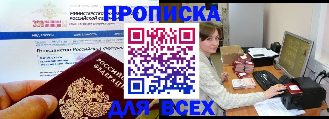 временная регистрация купить в Буинске