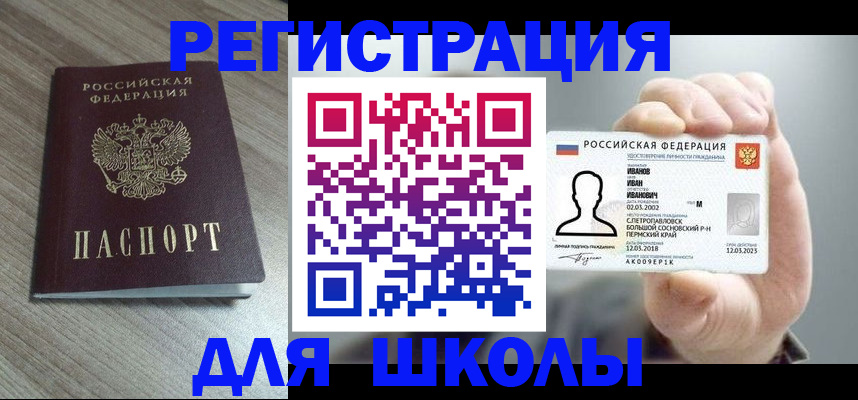 прописка поиск в Буинске