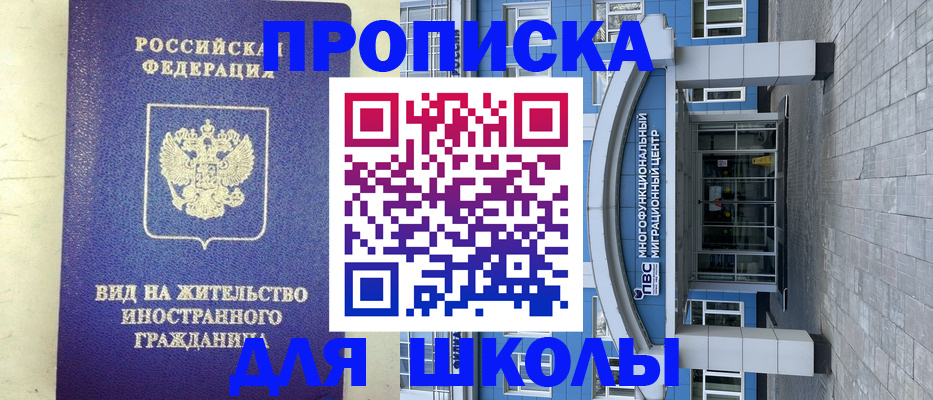 прописка в квартире в Буинске
